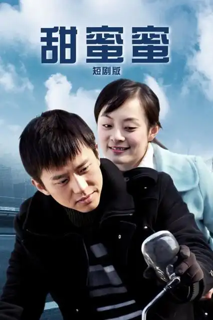 我的阿勒泰 榜单海报
